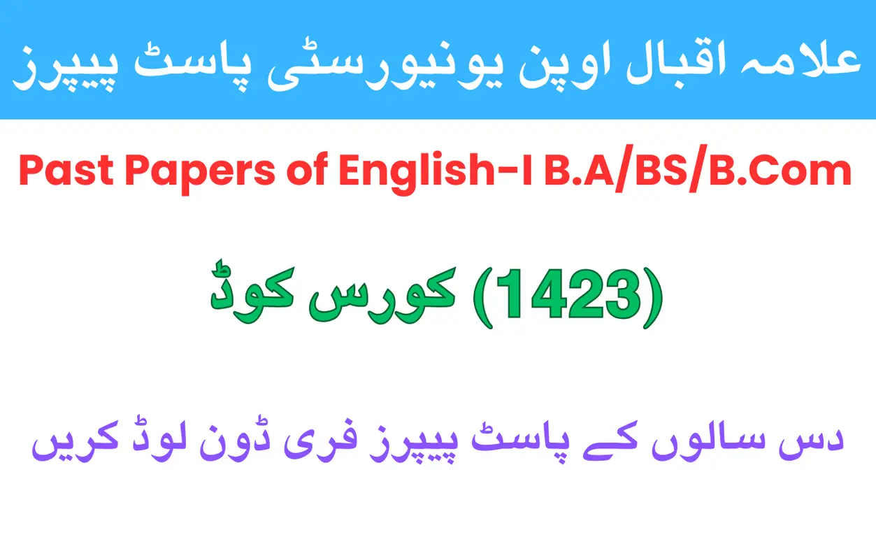 AIOU 1423 Past Papers Solved PDF