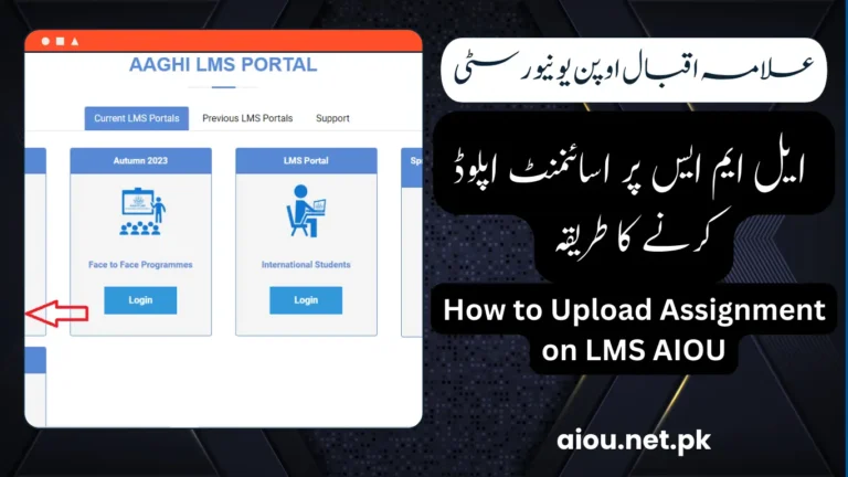 How to Upload Assignment on LMS AIOU