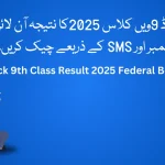 9th Class Result 2025 Federal Board