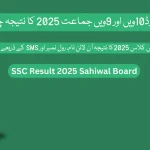 SSC Result 2025 Sahiwal Board