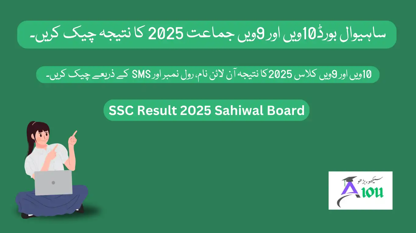 SSC Result 2025 Sahiwal Board